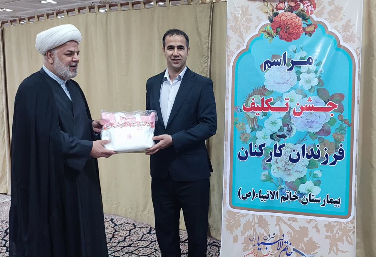 گزارش تصویری از برگزاری مراسم جشن تکلیف و اهداء هدایای فرزندان کارکنان بیمارستان خاتم الانبیاء (ص) تهران